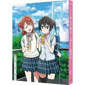 ラブライブ 虹ヶ咲学園スクールアイドル同好会 1 (特装限定版) Blu-ray