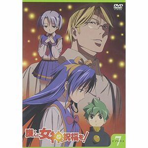 護くんに女神の祝福を ビアトリス・7(通常版) DVD