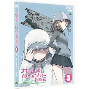 ガールズ&パンツァー 最終章 第3話 DVD