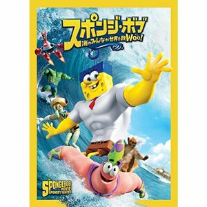 スポンジ・ボブ 海のみんなが世界を救Woo DVD