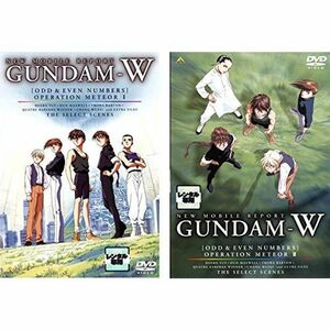 新機動戦記ガンダムW ODD&EVEN… 全2巻セット レンタル落ち DVD