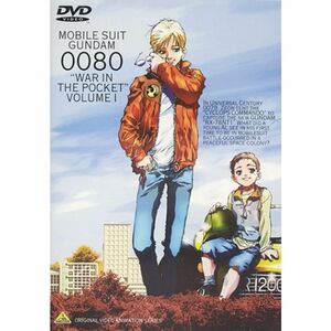 機動戦士ガンダム 0080 ポケットの中の戦争 vol.1 DVD