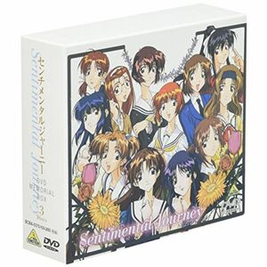 センチメンタルジャ-ニ- DVDメモリアルボックス