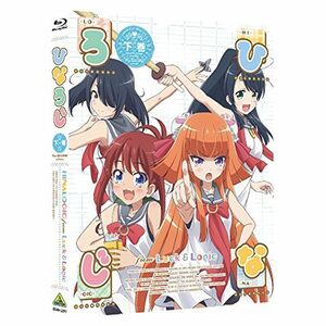 ひなろじ ~from Luck & Logic~ Blu-ray 下巻 (特装限定版)