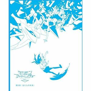 劇場限定版 デジモンアドベンチャー tri. 第6章 ぼくらの未来 ［Blu-ray］ 紙製スリーブ＆第6章ポスタービジュアル版ジャ