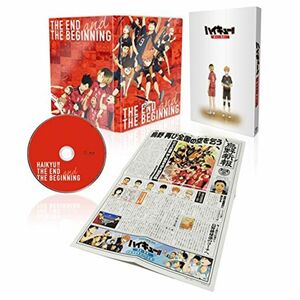 劇場版総集編 前編『ハイキュー?終わりと始まり』（初回生産限定版） DVD