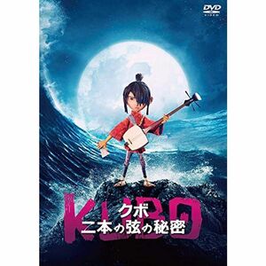KUBO/クボ 二本の弦の秘密 DVD