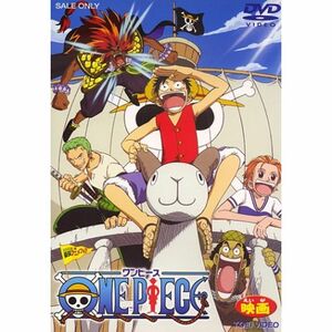 ワンピース劇場版 DVD