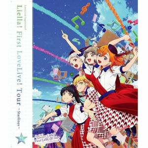 ラブライブスーパースター Liella First LoveLive Tour ~Starlines~ Blu-ray 東京追加公演