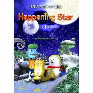 Happening Star(ハプニングスター) DVD