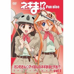 『ネギま?』『カンださんアイぽんのネギまほラジお?』ファンディスク~カンださんアイぽんのネギまほビデお~ 1 DVD