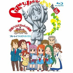 涼宮ハルヒちゃんの憂鬱&にょろ~んちゅるやさん Blu-ray Disc BOX 初回限定生産