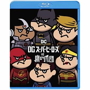 DCスーパーヒーローズ vs 鷹の爪団 ブルーレイ&DVDセット(2枚組) Blu-ray