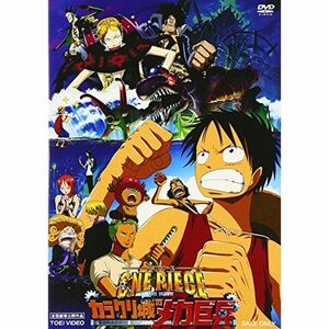 ワンピース THE MOVIE カラクリ城のメカ巨兵 DVD