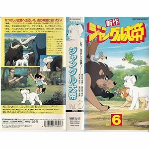 ジャングル大帝 Vol.6 VHS