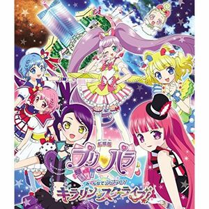 劇場版プリパラ み~んなでかがやけ キラリンスターライブ *Blu-ray Disc