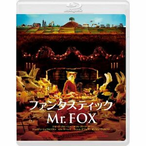 ファンタスティックMr.FOX スペシャル・プライス Blu-ray