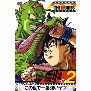 DRAGON BALL THE MOVIES #02 ドラゴンボールZ この世で一番強いヤツ DVD