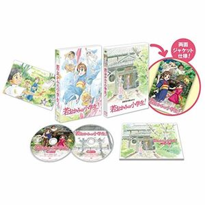 劇場版 若おかみは小学生 初回生産限定Blu-ray コレクターズ・エディション(2枚組)