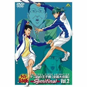 テニスの王子様 Original Video Animation 全国大会篇 Semifinal Vol.2 DVD
