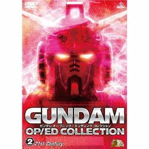 ガンダム OP/ED COLLECTION Volume 2 -21st Century- 2010年3月31日までの期間限定生