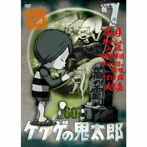 ゲゲゲの鬼太郎 60’s(7) 1968第1シリーズ DVD