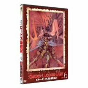 ロードス島戦記 VOL.6 DVD