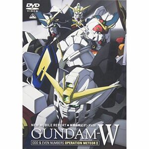 新機動戦記ガンダムW ODD&EVEN NUMBERS オペレーション・メテオII DVD