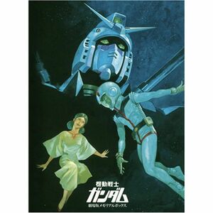 機動戦士ガンダム 劇場版メモリアルボックス DVD