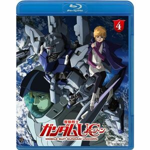 機動戦士ガンダムUC(ユニコーン) Mobile Suit Gundam UC 4 Blu-ray