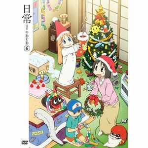 日常のDVD 特装版 第6巻