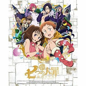 七つの大罪 聖戦の予兆 下(完全生産限定版) Blu-ray