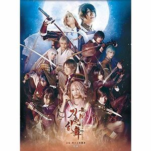 舞台『刀剣乱舞』虚伝 燃ゆる本能寺 ~再演~(通常版) DVD (法人特典無し)