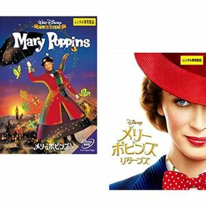 メリー・ポピンズ + リターンズ レンタル落ち 全2巻セット マーケットプレイスDVDセット商品