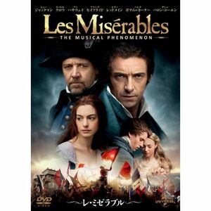 レ・ミゼラブル レンタル落ち DVD