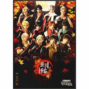 2.5次元ダンスライブ「ツキウタ。」ステージ 第六幕『紅縁-黒の章-』 Blu-ray