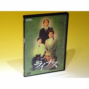 ライナス DVD