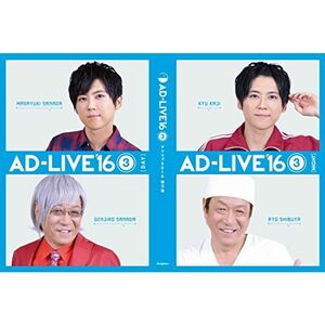 「AD-LIVE 2016」第3巻 (梶裕貴×堀内賢雄) Blu-ray