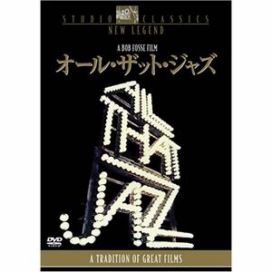 オール・ザット・ジャズ DVD