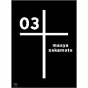 坂本真綾 ショートムービー 03+ DVD