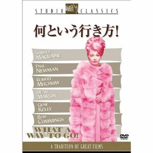 何という行き方 DVD