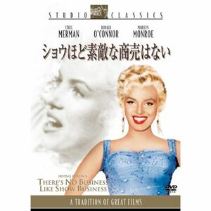 ショウほど素敵な商売はない DVD