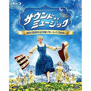 サウンド・オブ・ミュージック 製作50周年記念版 ブルーレイ(3枚組) Blu-ray