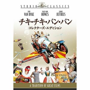 チキ・チキ・バン・バン (コレクターズ・エディション) DVD