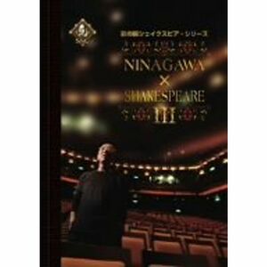 NINAGAWASHAKESPEARE III DVD