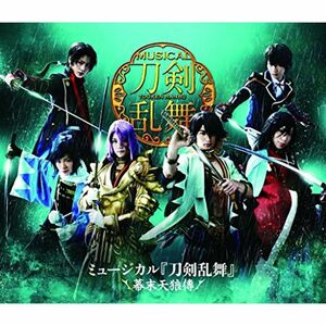 ミュージカル『刀剣乱舞』 ~幕末天狼傳~ Blu-ray