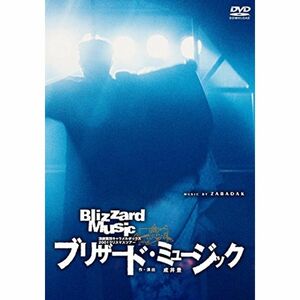 新装版キャラメルボックス『ブリザード・ミュージック 2001』 DVD