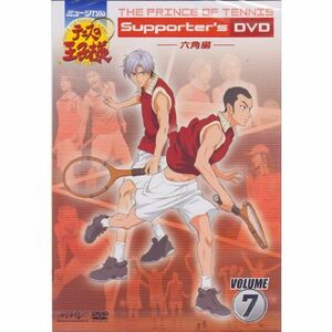 ミュージカル テニスの王子様 Supporter's DVD VOLUME 7 六角編 DVD