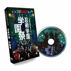 ミュージカル「忍たま乱太郎」忍術学園 学園祭 DVD