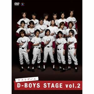 D-BOYS STAGE vol.2 ラストゲーム （初演） DVD